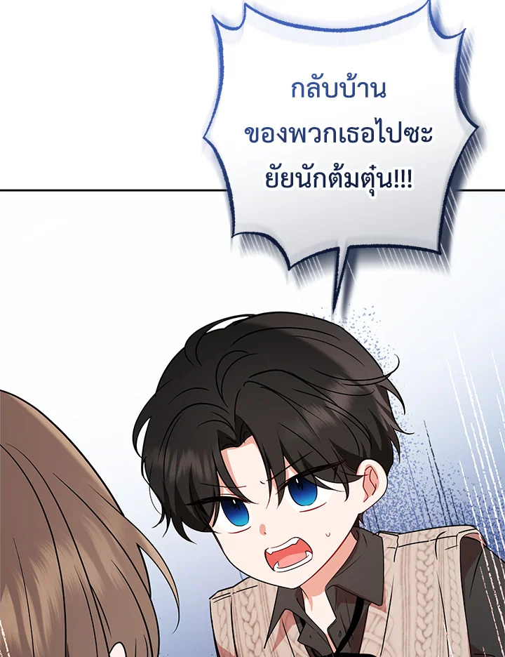 The Villainess Is Shy in Receiving Affection 7 017