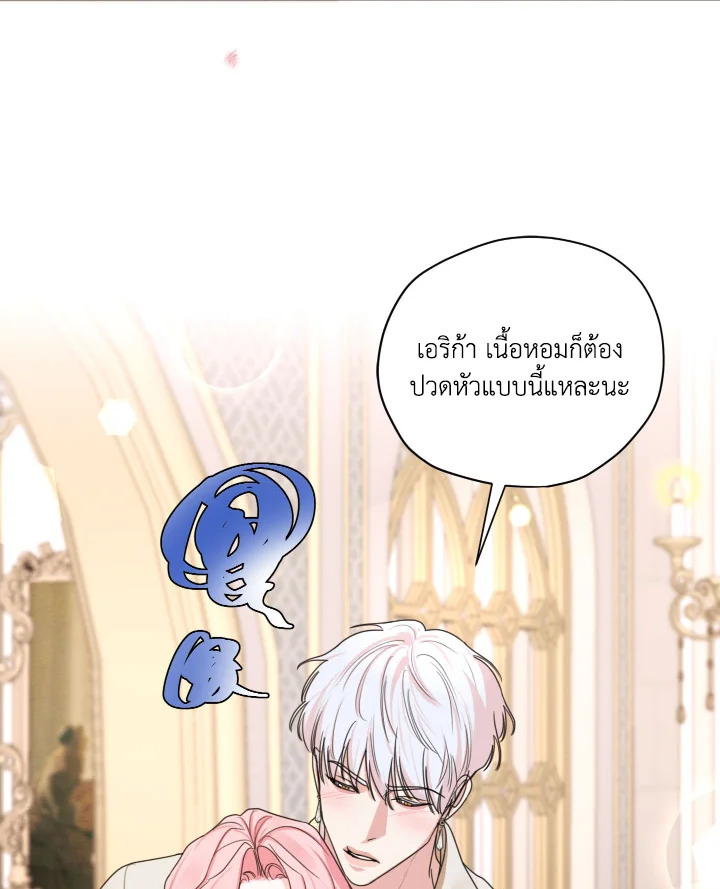 I am the Male Lead’s Ex Girlfriend 77 102