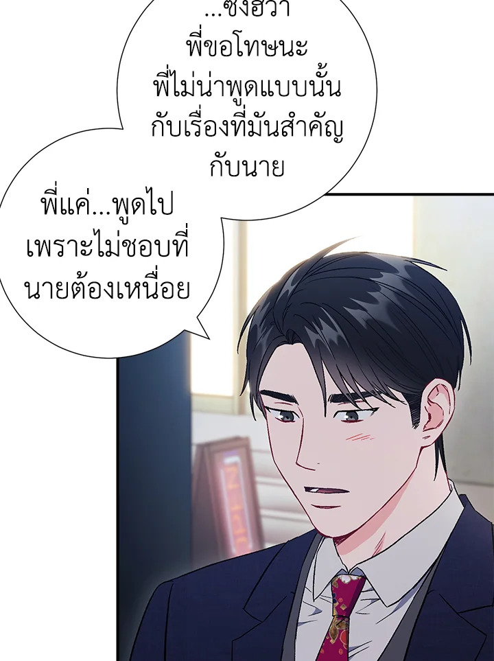 The Ideal Relationship 45 22
