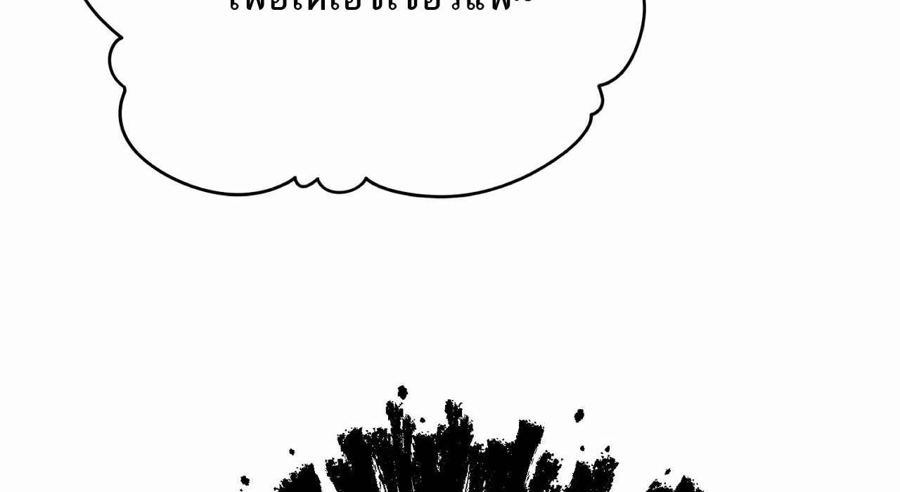 I Don’t Want to Attack You 2 169