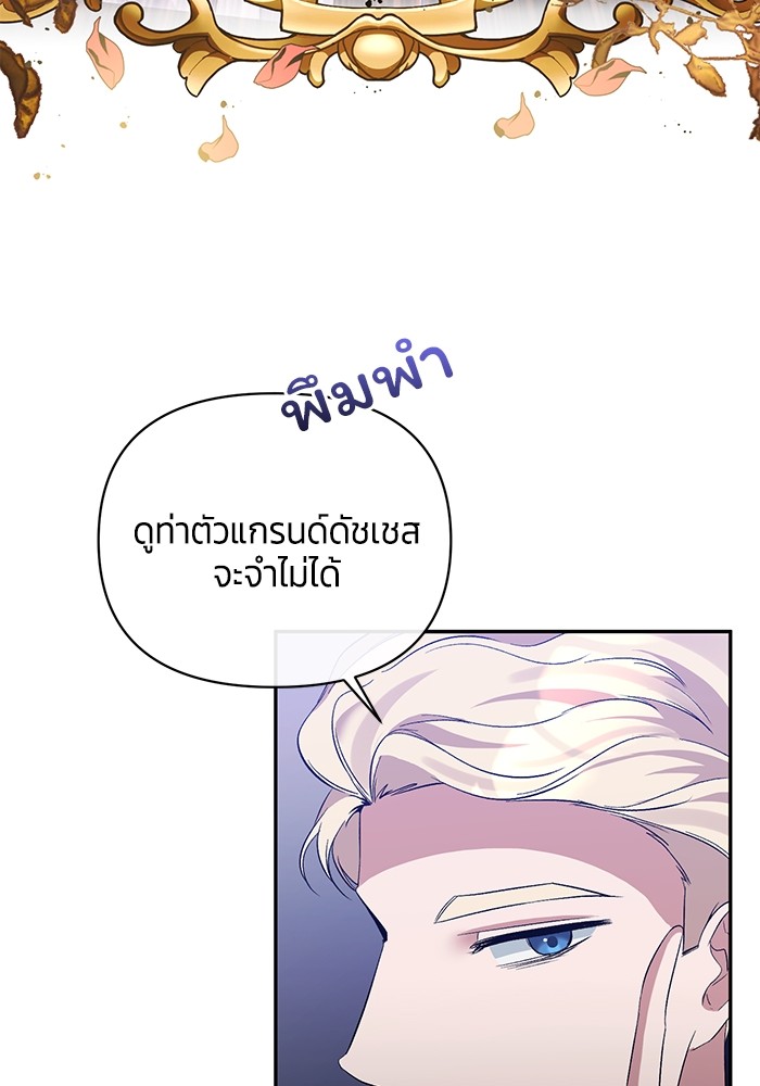 The Grand Duchess of the North Was 32 14