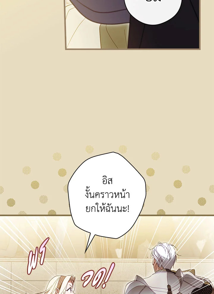 How to Get My Husband on My Side 83 064