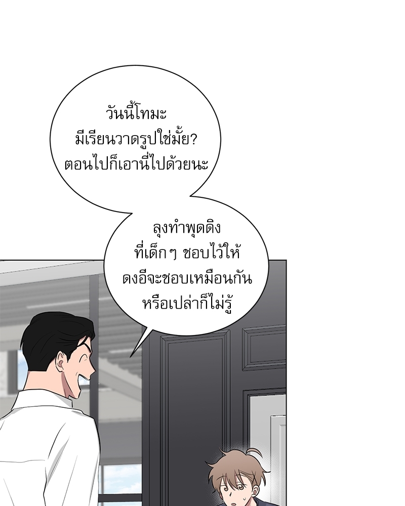 ตกหลุมรัก! ยากูซ่าพ่อลูกติด 2 19 14