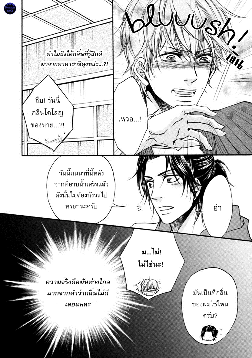 KOISURU FUTARI NO TAION 1 16
