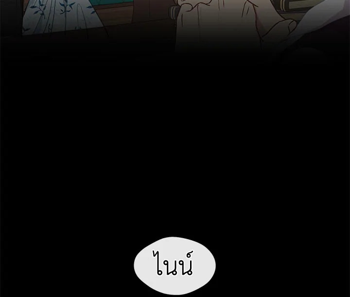 Beware the Villainess! 24 042