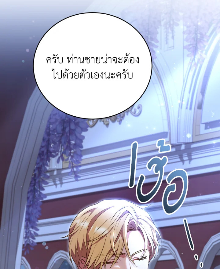 The Price of Breaking Up 19 065