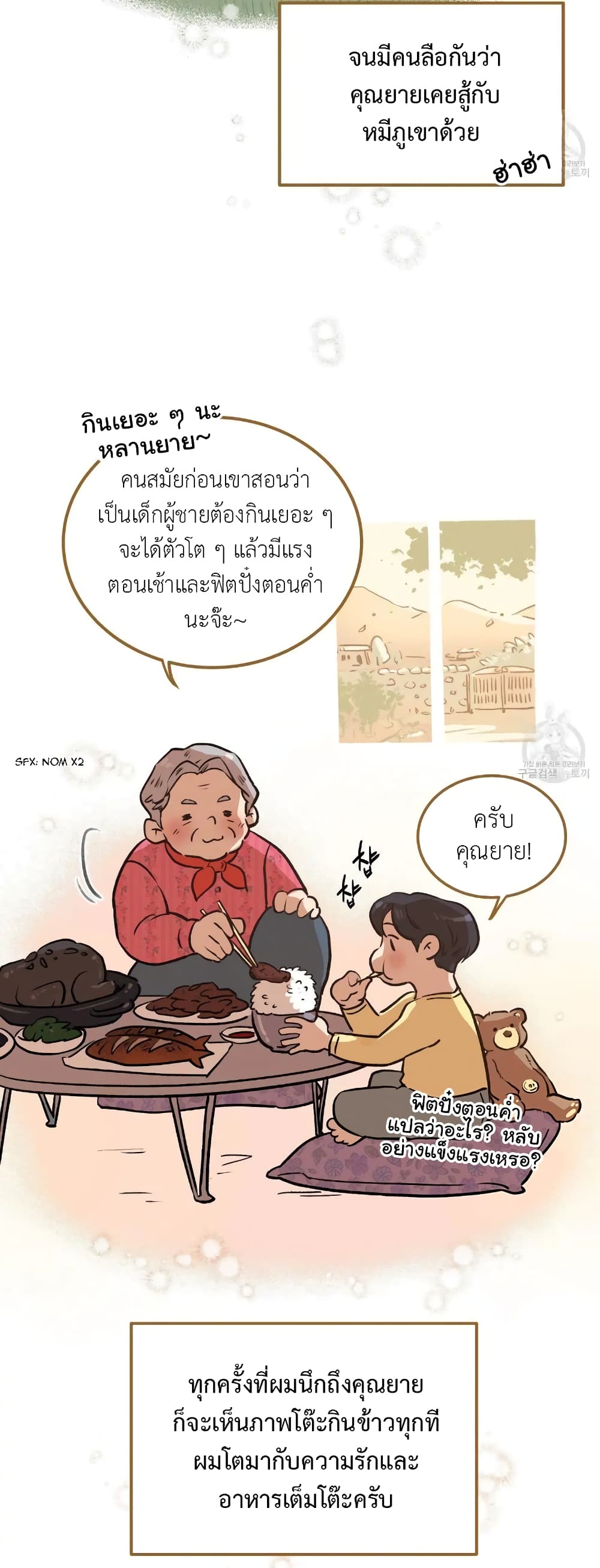 Honey Bear 14 22