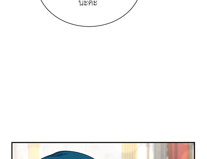 The Soulless Duchess 18 111