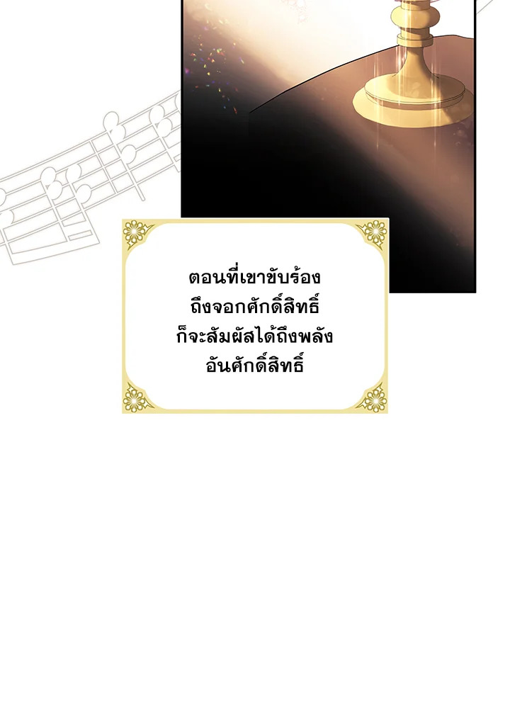 Please Support My Revenge 17 107