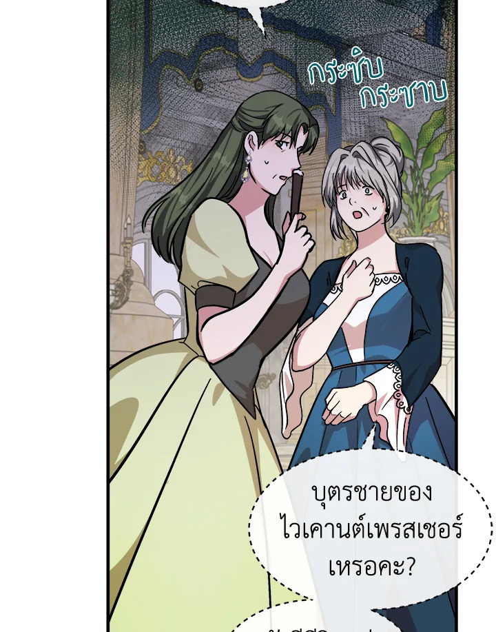 The Villainess Lives Twice 112 011