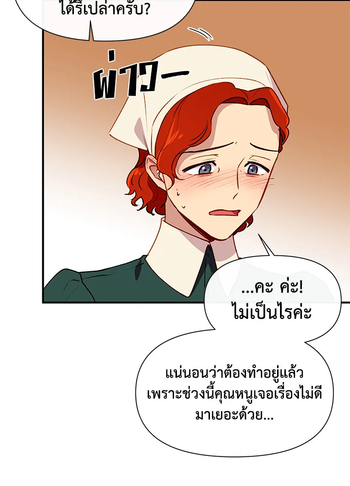 The Monster Duchess and Contract Princess 55 55