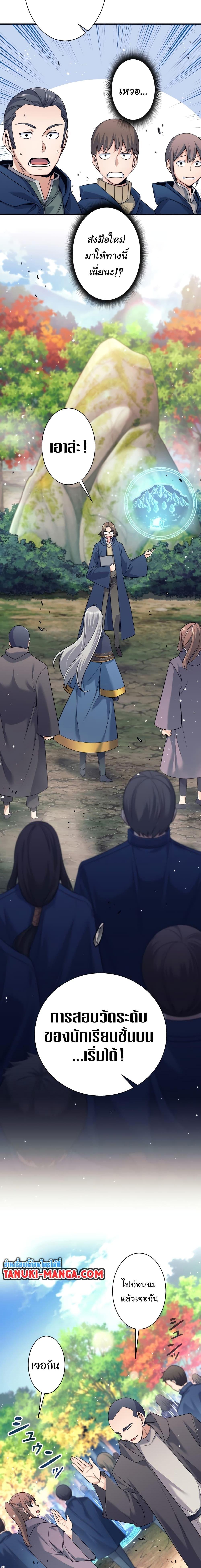 I Quit the Hero’s Party ตอนที่ 5 (6)