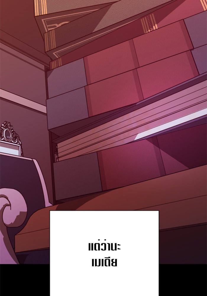 Your Throne 78 (136)