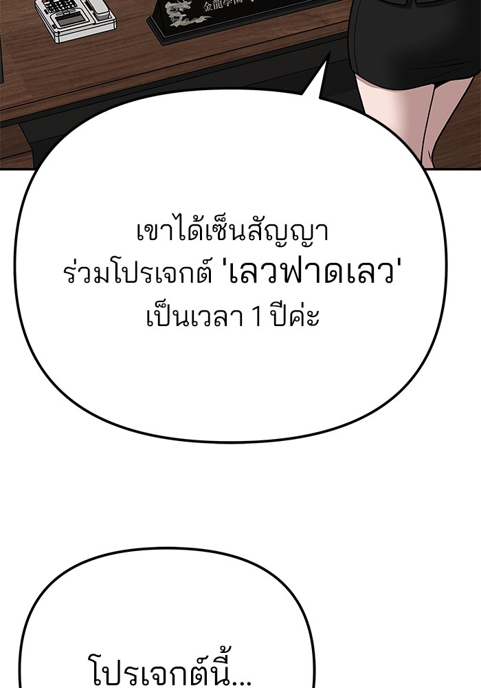 The Bully In Charge 88 (239)