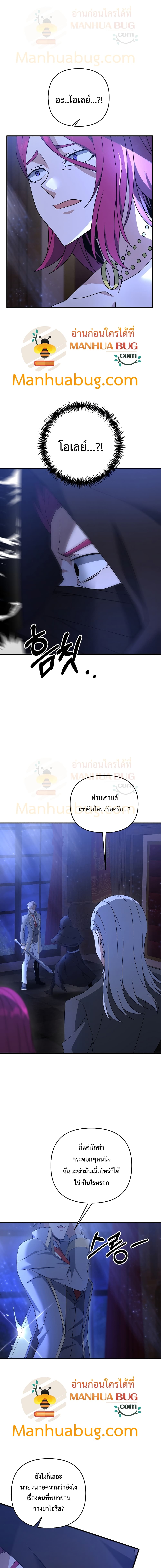 The Lazy Swordmaster ตอนที่ 8 (2)