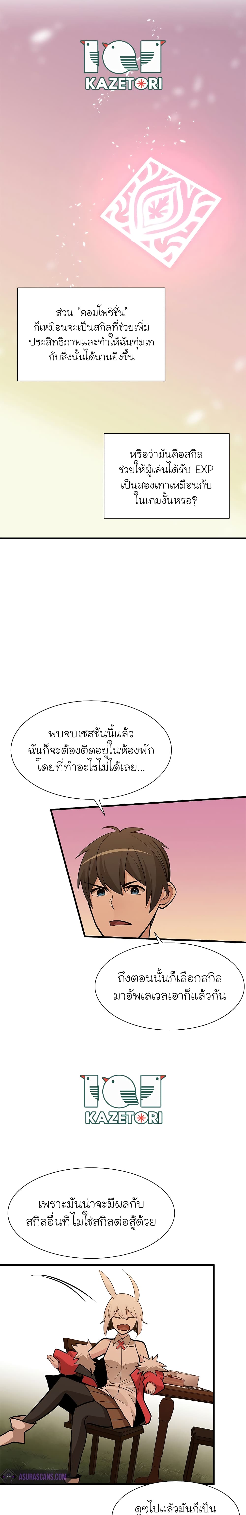 The Tutorial is Too Hard ตอนที่ 51 (7)