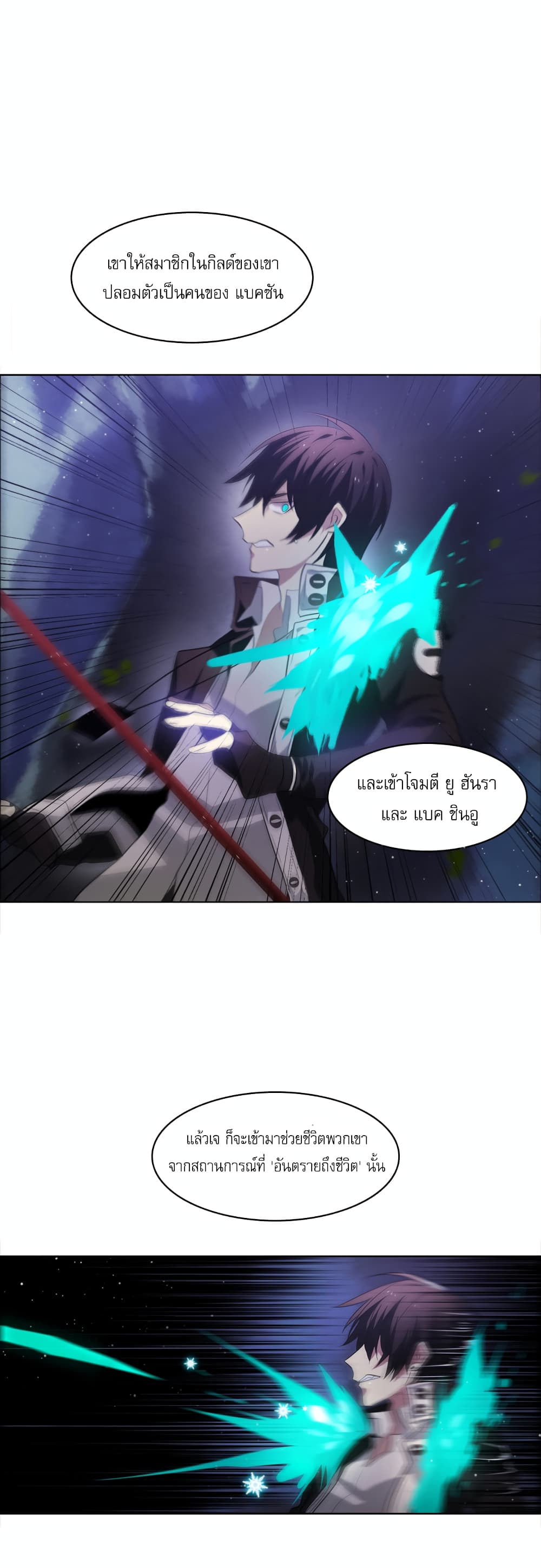Zero Game ตอนที่ 14 (34)