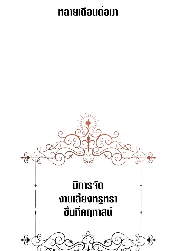 Your Throne 79 (118)