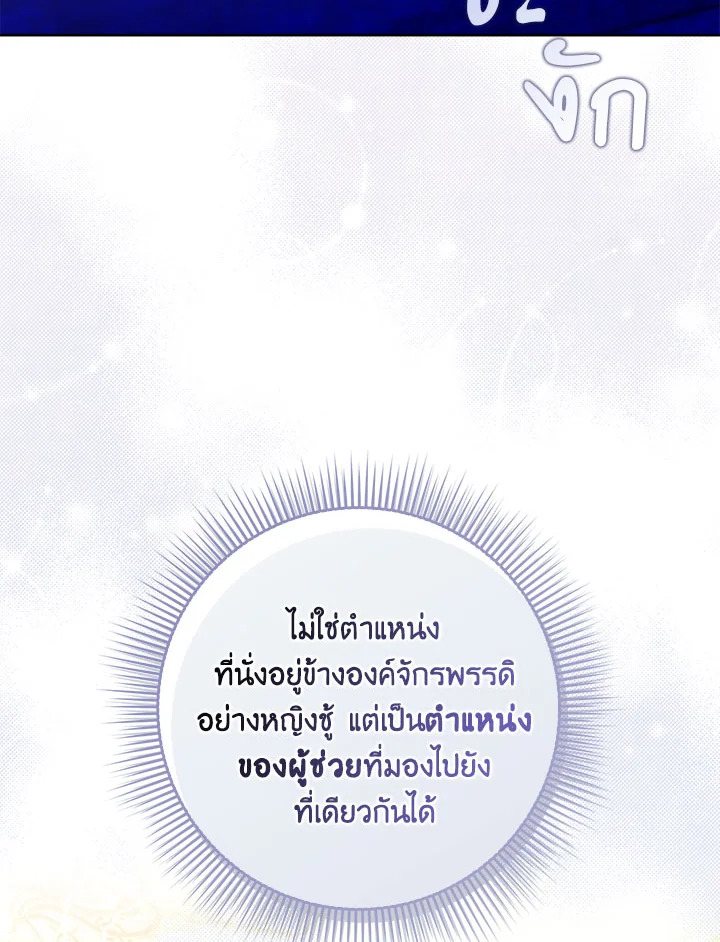 I Won’t Pick Up The Trash I Threw Away Again 49 004