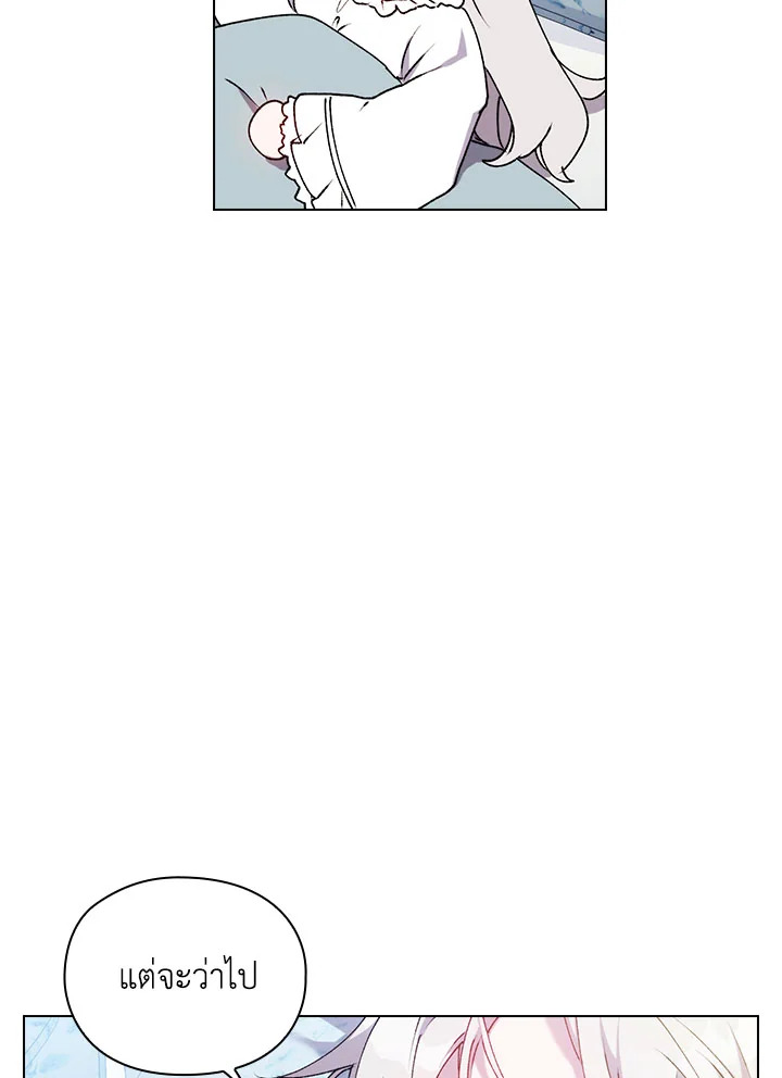 I’ll Raise You Well in This Life, Your Majesty! 48 06