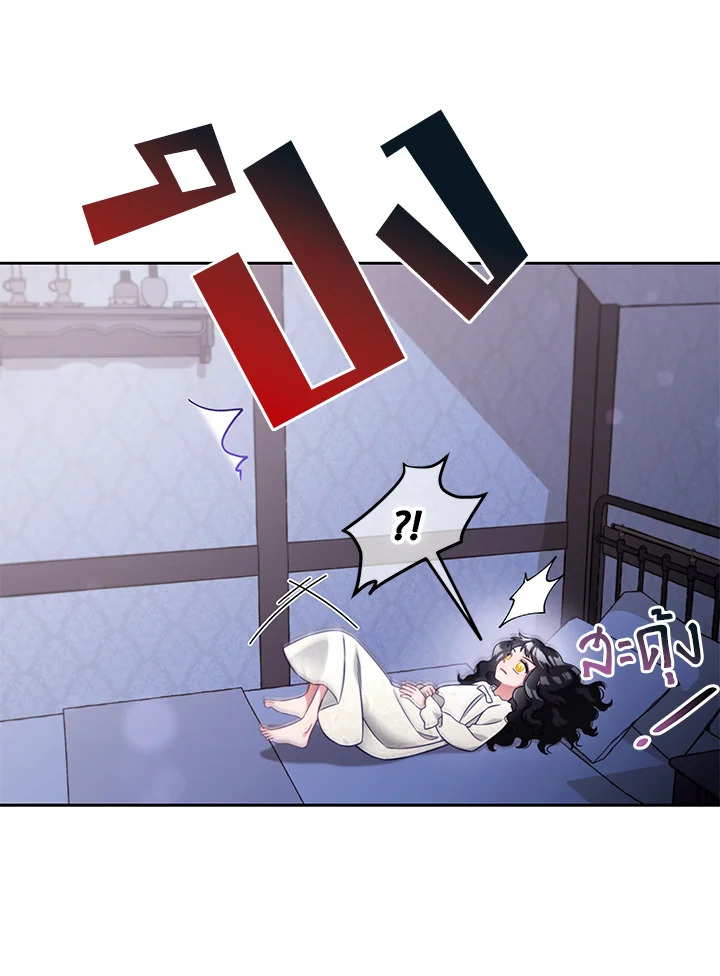 I will Just Stick to the Protagonist 8 25