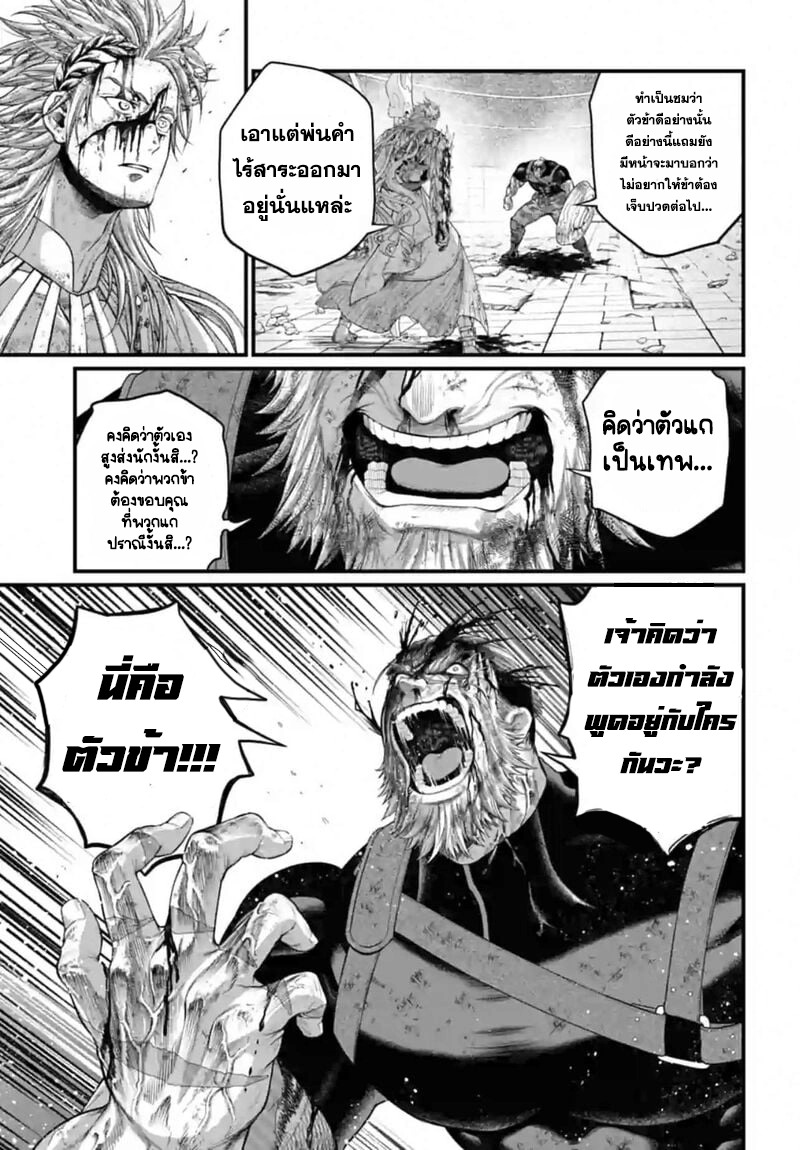 Record of Ragnarok 83 32