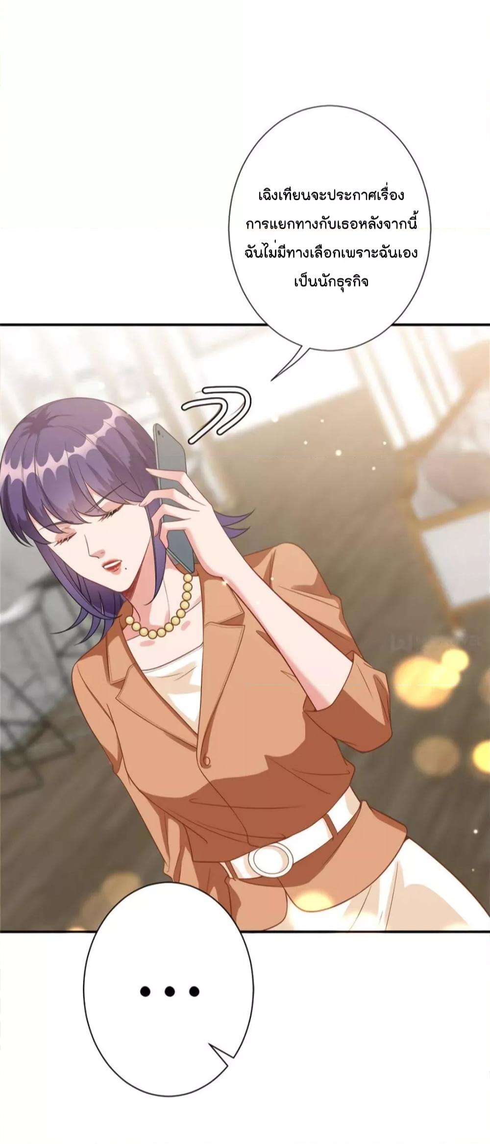 Trial Marriage Husband Need to เธ•เธญเธเธ—เธตเน 138 (22)