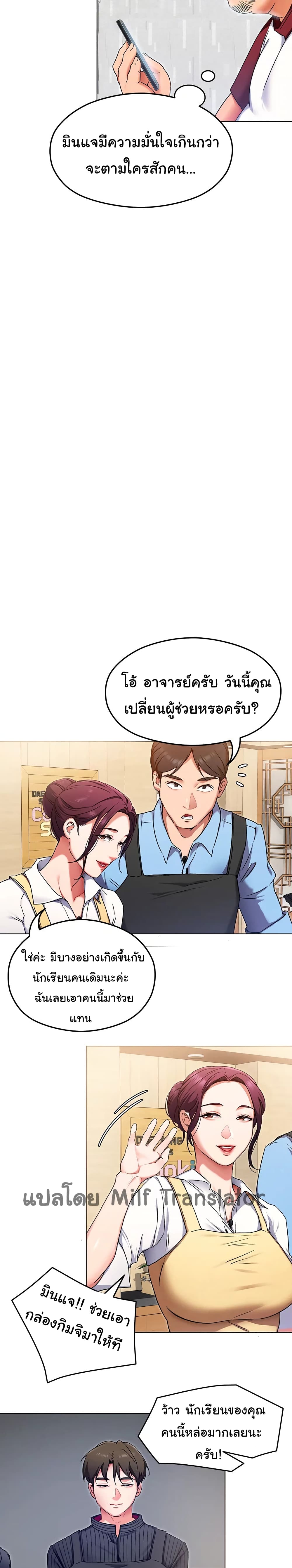 Tonight, Youโ€re My Dinner 13 (3)