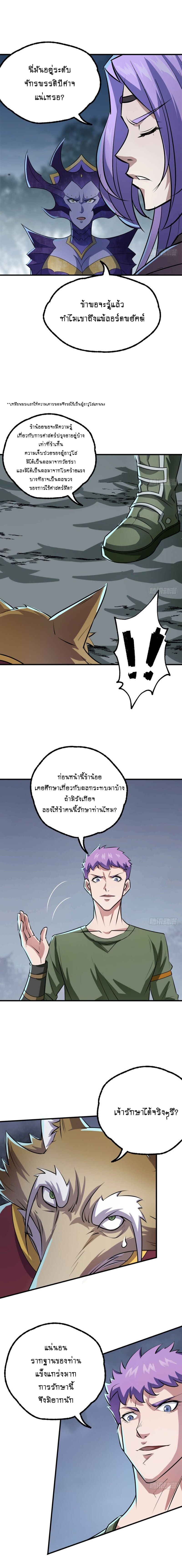 The Hunter เธ•เธญเธเธ—เธตเน152 (6)