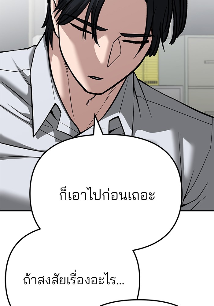 The Bully In Charge 88 (102)