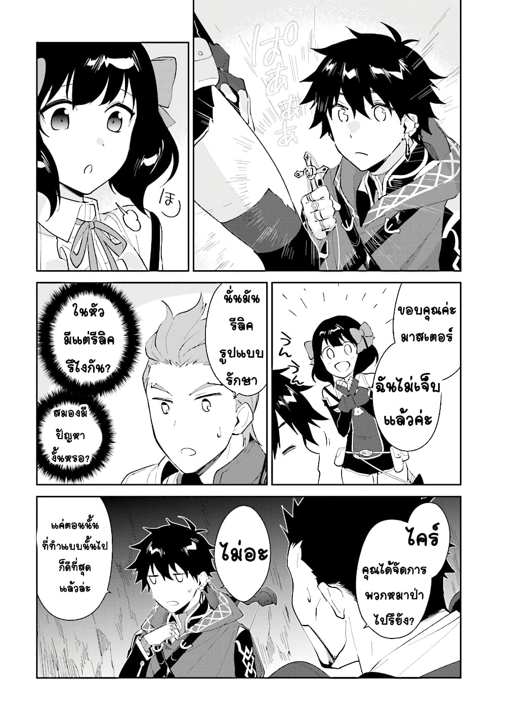 Nageki no Bourei wa Intai Shitai โ€“ Saijiyaku Hanta ni Yoru Saikiyou Patei Ikusei Jutsu เธ•เธญเธเธ—เธตเน 11 (21