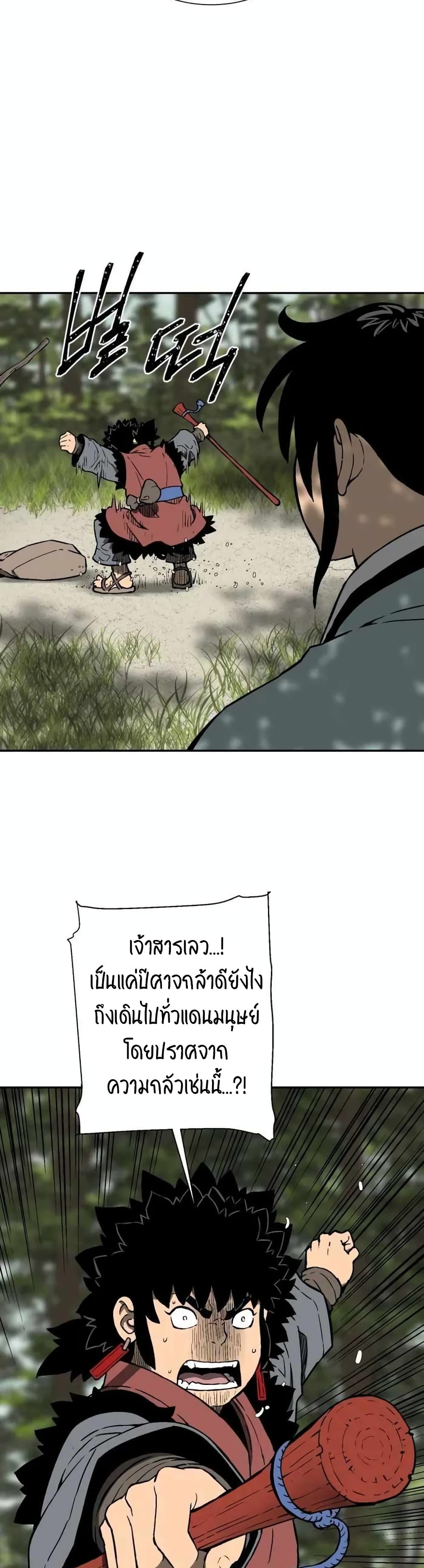 Tales of A Shinning Sword à¸•à¸­à¸™à¸—à¸µà¹ˆ 17 (40)