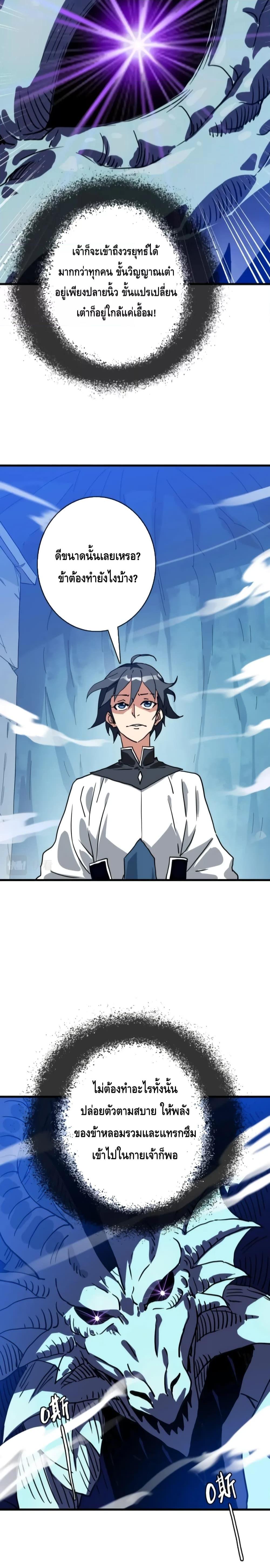 Crazy Leveling System เธ•เธญเธเธ—เธตเน 54 (5)