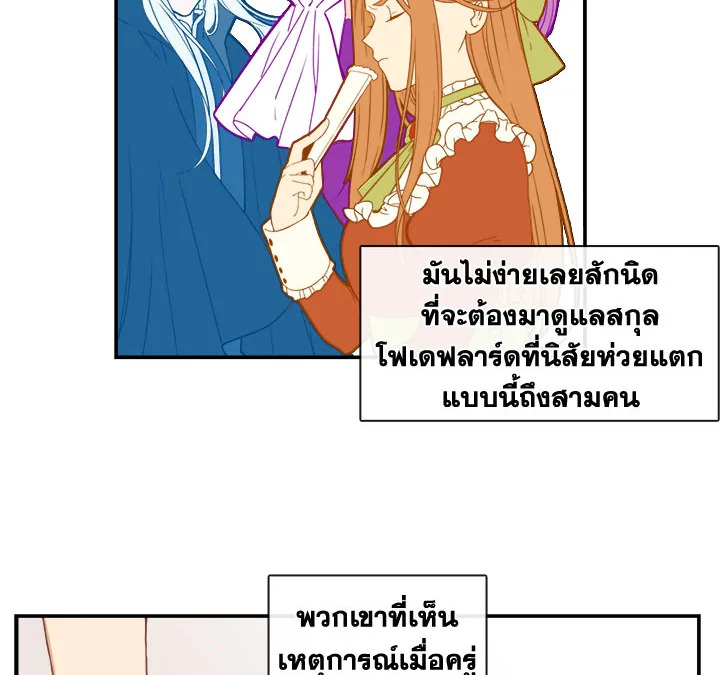 Beware the Villainess! 21 081