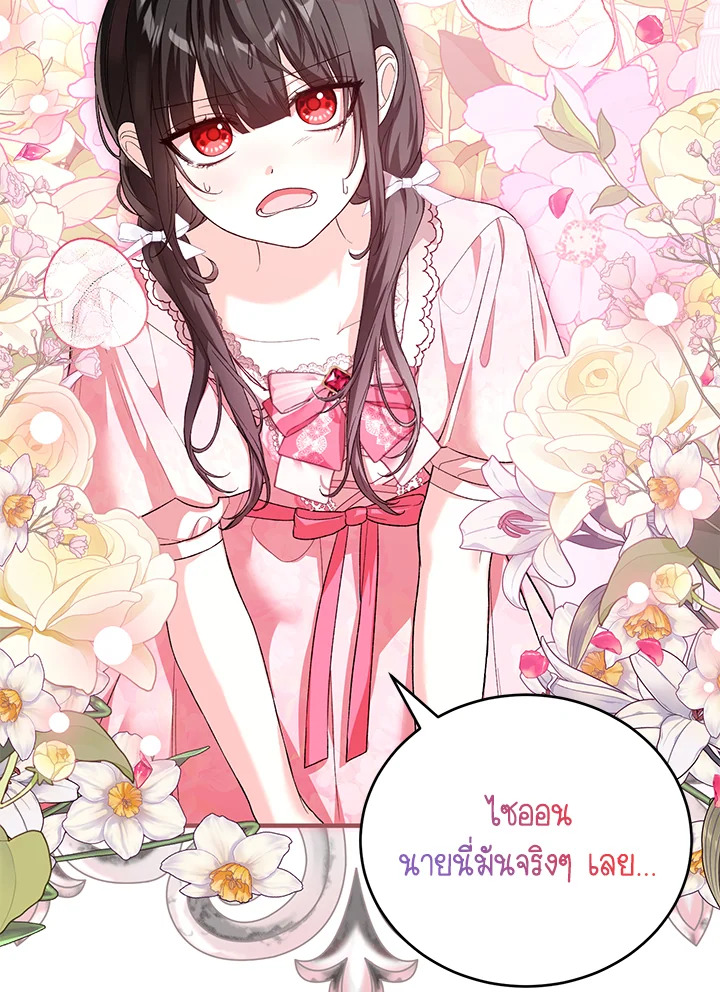 The Female Lead Turn Me into Her New Sister 37 034