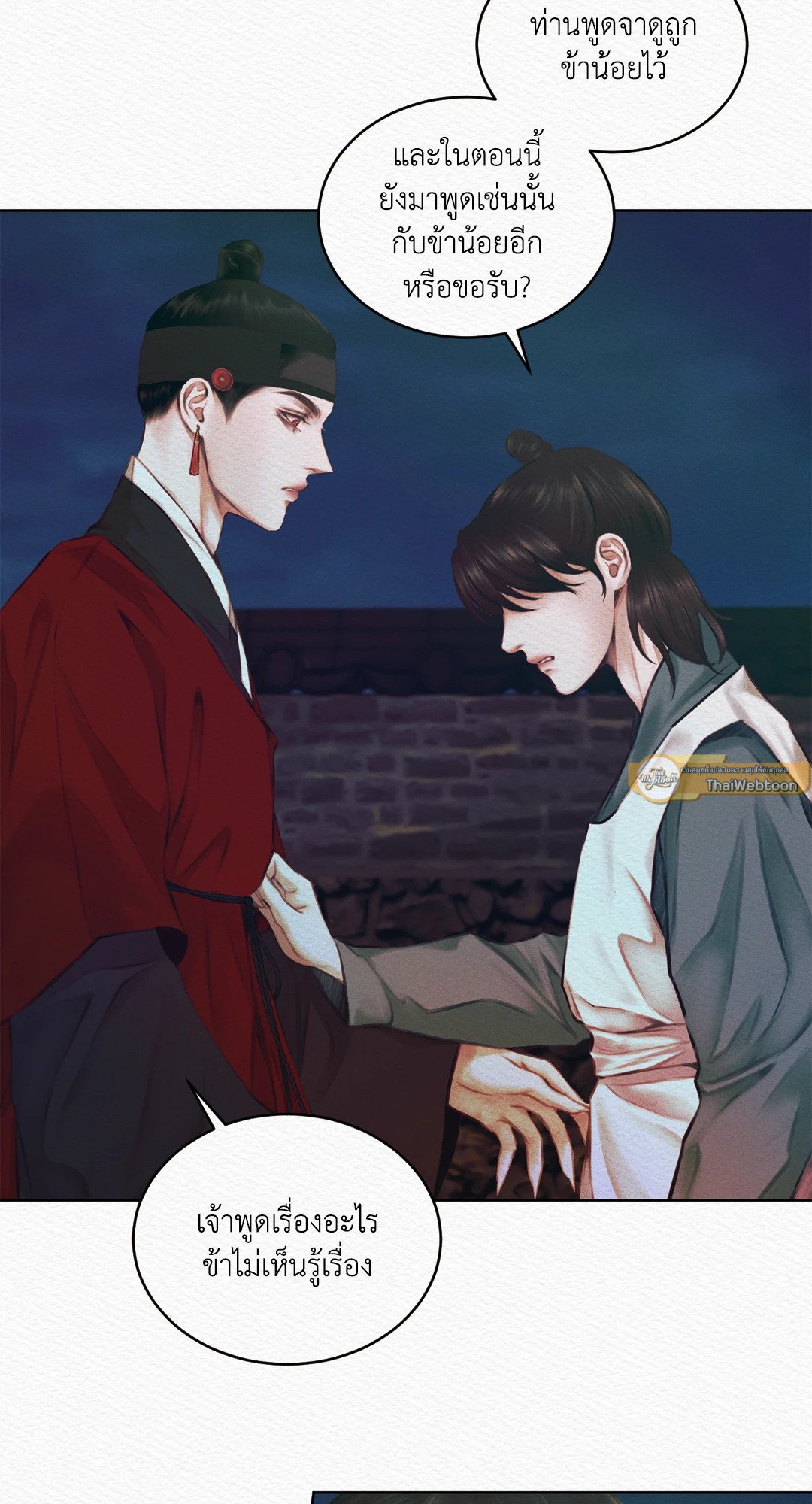 Night Song 9 39