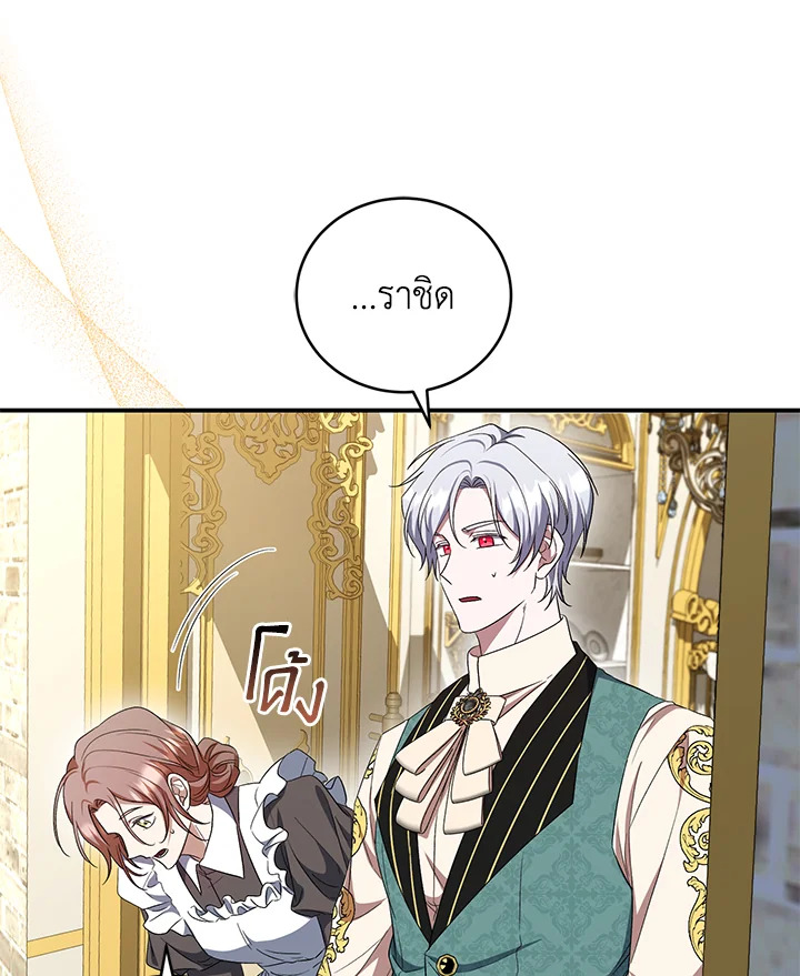 I Plan To Become The Master Of A Stolen Family 24 18