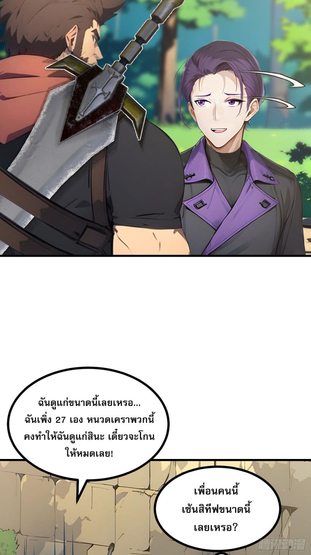 All My Abilities Are Forbidden Spells ตอนที่  16 (16)