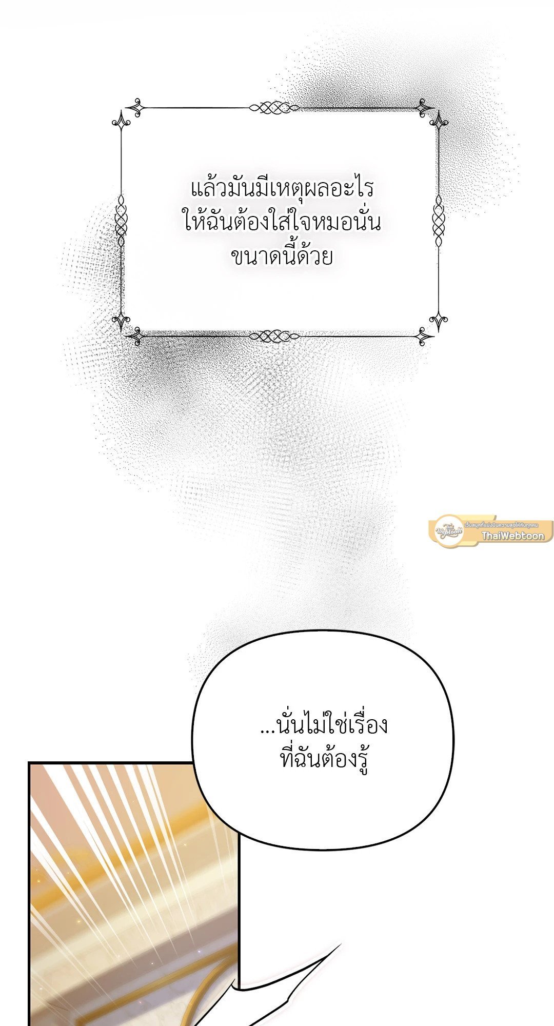 Sugar Rain 32 24
