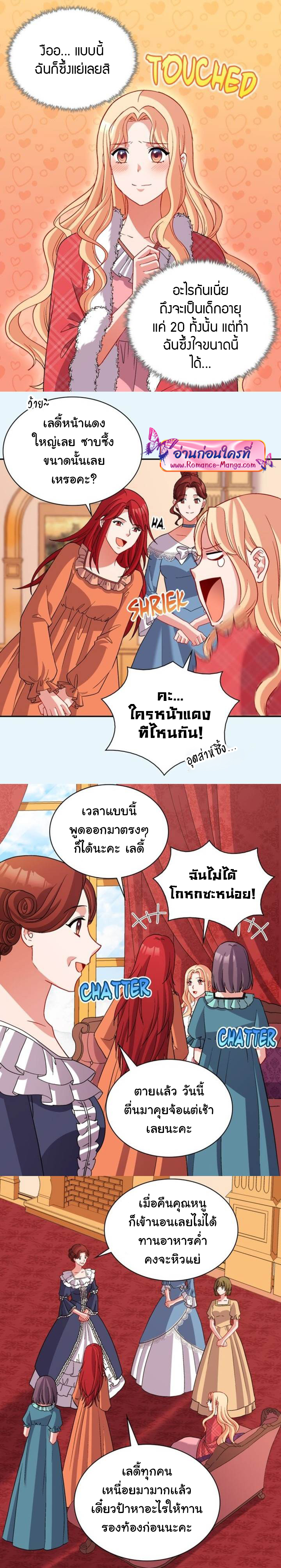 What It Takes to Be a Villainess 100 (6)