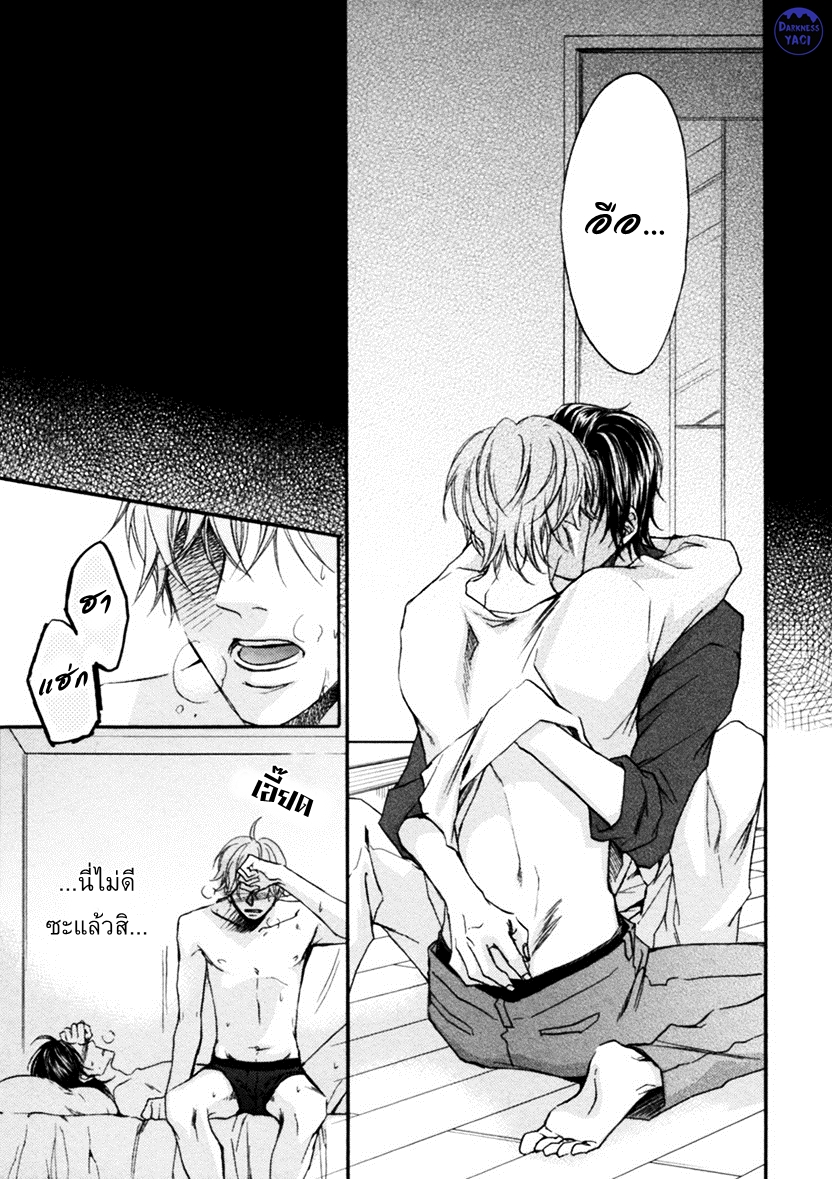 KOISURU FUTARI NO TAION 1 29