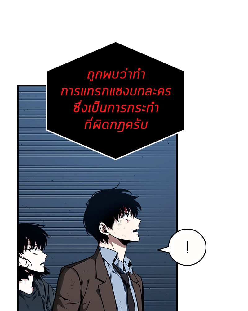 Omniscient Reader 85 (91)