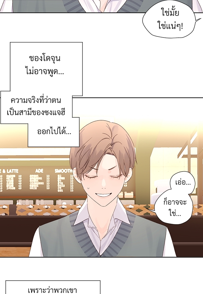 4 Week Lovers แฟนกัน 4 สัปดาห์ 59 35
