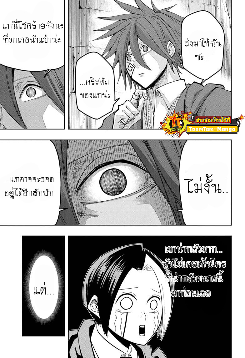 Mashle Magic and Muscles 52 (7)