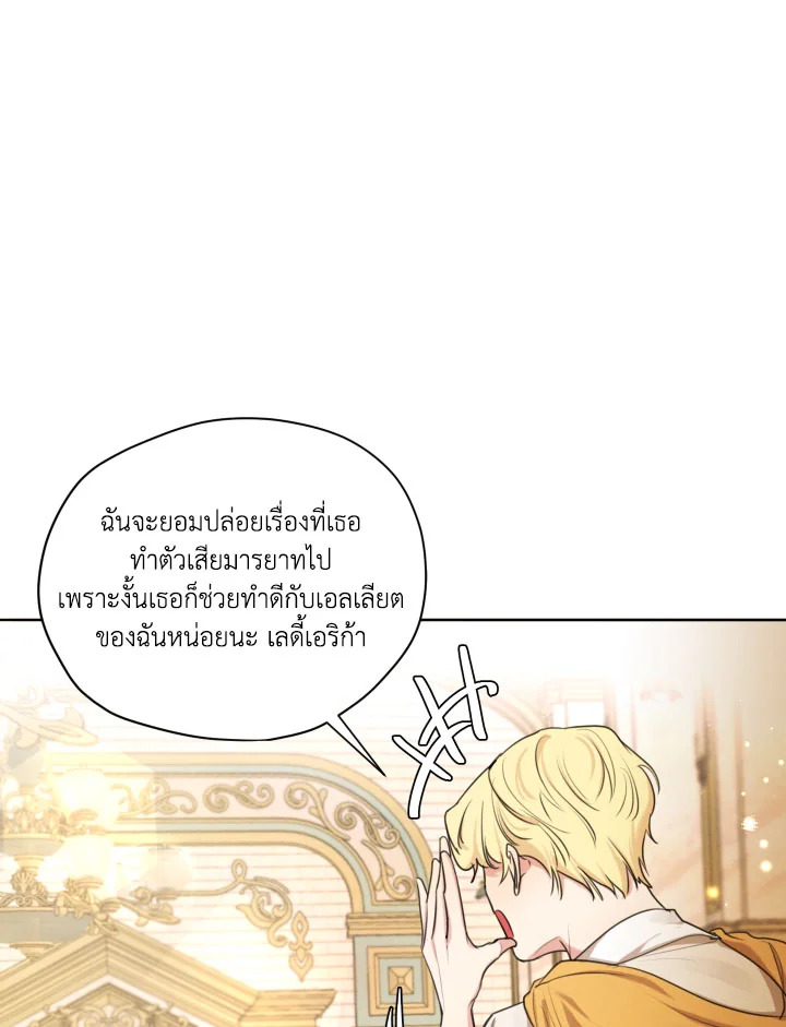 I am the Male Lead’s Ex Girlfriend 70 029