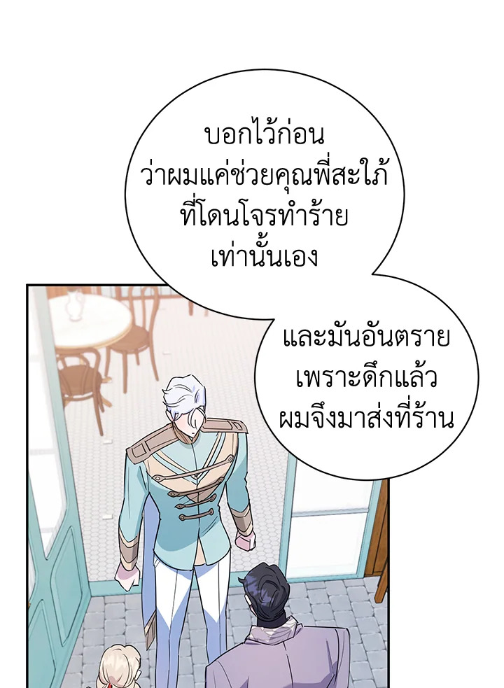 A Divorced Evil Lady Bakes Cakes 17 13