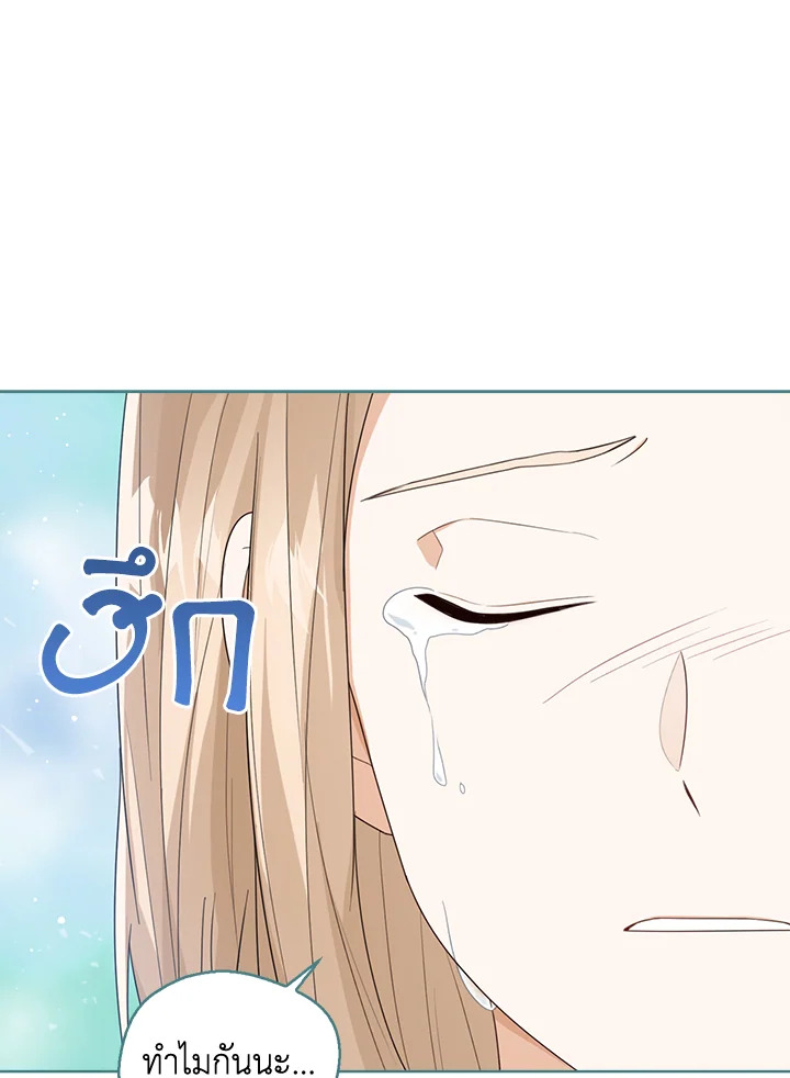 Baby Princess Through the Status Window 47 011