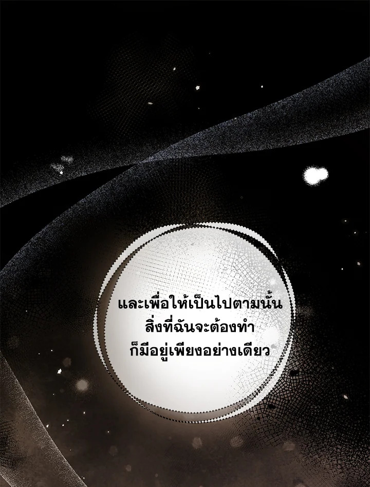 The Female Lead Turn Me into Her New Sister 22 26