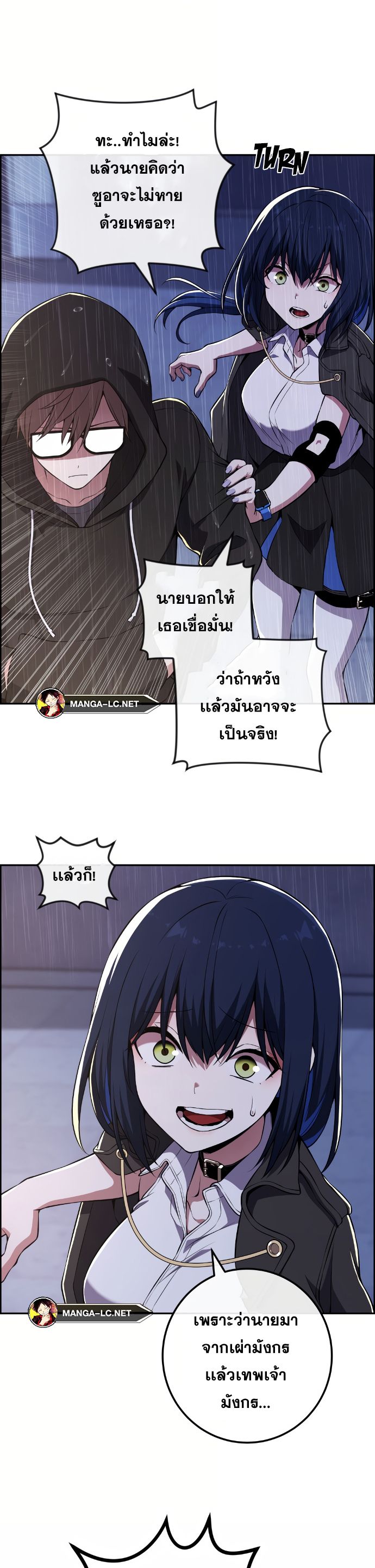 Webtoon Character Na Kang Lim เธ•เธญเธเธ—เธตเน 140 (25)