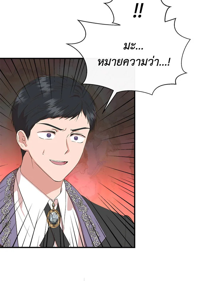 Cinderella Wasn’t Me 72 019